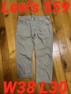 ⭐️大人気⭐️リーバイス559 リラックスストレートジーンズ 濃いめベージュ