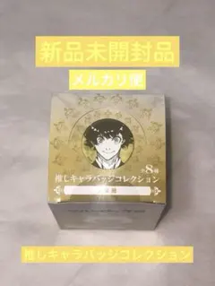 2025年最新】千切豹馬 ブルーロック展 缶バッジの人気アイテム