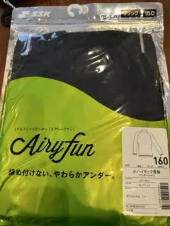 SSK Airyfun Jr.ハイネック長袖アンダーシャツ 160 ブラック