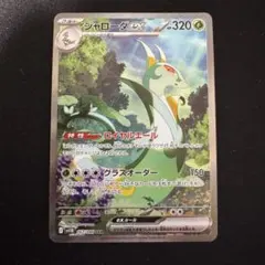 2026年最新】ジャローダex SARの人気アイテム - メルカリ