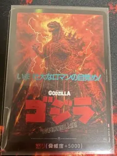 2026年最新】◇ゴジラ カードゲーム 怪獣王決定戦の人気アイテム