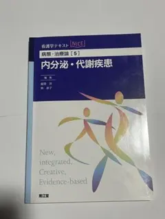 2026年最新】症状による中医診断と治療の人気アイテム - メルカリ