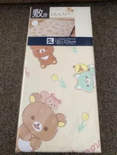 2026年最新】リラックマ 布団カバーの人気アイテム - メルカリ