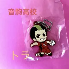 ハイキュー♡キーホルダー