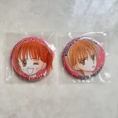 りぼんフェスタ きらめき缶バッジ こどものおもちゃ 倉田紗南　羽山秋人　りぼん りぼんフェスタ きらめき缶バッジ こどものおもちゃ 倉田紗南