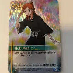 BLEACH ソウルカードバトル 井上織姫 S-119 - メルカリ