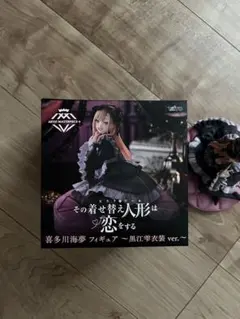 喜多川海夢 黒江雫ver. フィギュア 着せ恋