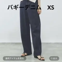 【お値下げ中】グローバルワーク　グッドデニム　バギー　ネイビー XS