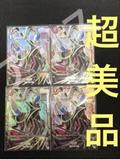 フュージョンワールド1st アニバーサリーセット　ウイス　４枚　FB01-004