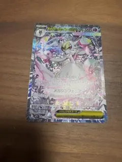 メガサーナイトex SAR M1S