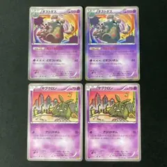 ダストダス ダストオキシン XY9 ヤブクロン アシッドボム 4枚セット #2のサムネイル
