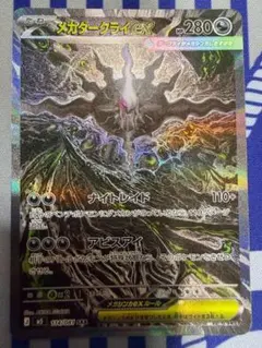 美品メガダークライex SAR 114/081 - メルカリ