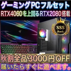 【格安】AランクGTX680搭載ゲーミングPCフルセット 格安】Sランクi7&GTX1060搭載ゲーミングPCフルセット - メルカリ