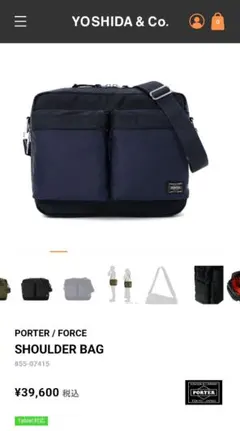 [美品]PORTER　forceショルダーバッグ