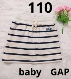 【美品】baby　GAP ストライプスカート　COTTON　4歳児