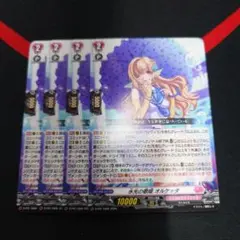 水光の歌姫 オルケッタ　ノーマル　4枚セット　プロモ　ヴァンガード ヴァンガード 水光の歌姫オルケッタ ノーマル プロモ 4枚 - メルカリ