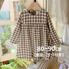 ブラウンチェック ベビー ワンピース 80 90㎝ 海外子供服 韓国系