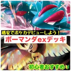 デッキ ポケモンカードゲーム