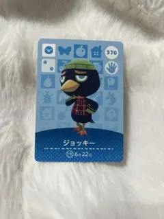 あつ森 amiiboカード ジョッキー