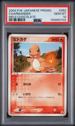 ヒトカゲ S SM8b GXウルトラシャイニー 166/150 PSA10 ① - メルカリ