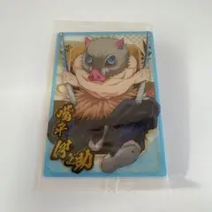 鬼滅の刃 ウエハースカード 伊之助