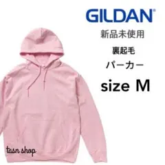【ギルダン】新品未使用 8oz 裏起毛 プルオーバー パーカー ピンク M
