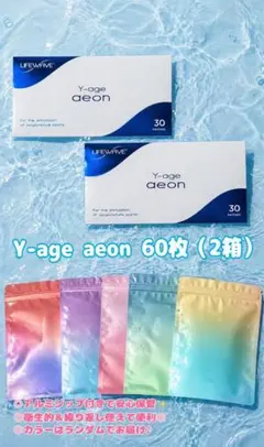 正規品】LIFEWAVE Y-age aeon 30枚×4箱（120枚） - メルカリ