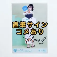 2026年最新】本田珠由記 サインの人気アイテム - メルカリ