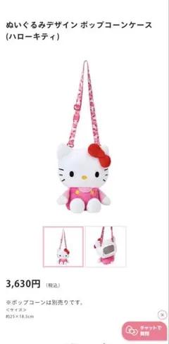 Hello Kittyハローキティ キャラクターグッズまとめ売り ハローキティ グッズまとめ売り サンリオ ハローキティ グッズ まとめ