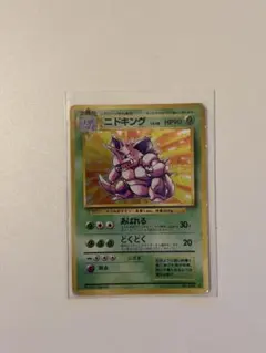 ポケモンカード ポケカ ニドキング ☆ 第1弾拡張パック - メルカリ
