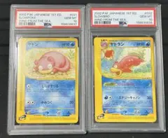 PSA 10 連番】 かっこいいポリゴン くいしんぼカビゴン - メルカリ