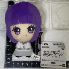 葬送のフリーレン ちびぐるみ vol.1［12㎝］フェルン