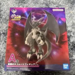 にゃんこ大戦争一番くじA賞 覚醒のネコムートフィギュア