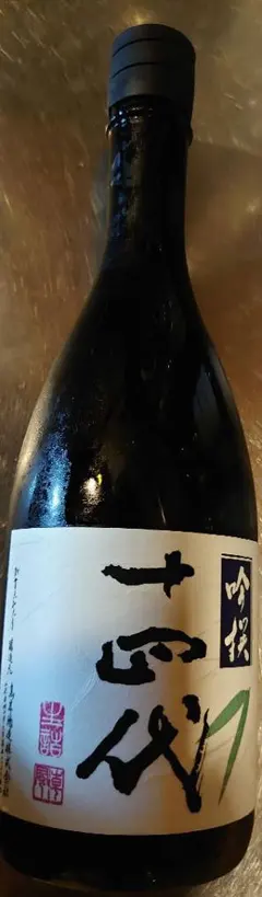 2025年最新】十四代 空き瓶の人気アイテム - メルカリ