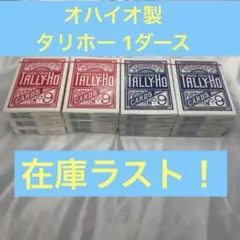 2026年最新】タリホー サークルバック トランプ 青の人気アイテム