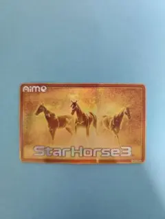 Aime　 StarHorse3 　ゲームカード　アイミー