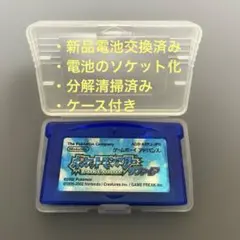 【新品電池交換済み】ポケットモンスター サファイア ソフト