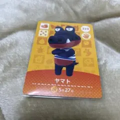 どうぶつの森　amiiboカード　ヤマト