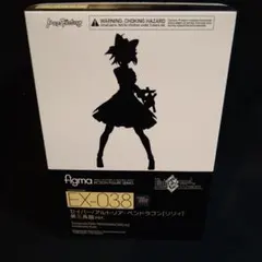 Figma　セイバー/アルトリア・ペンドラゴン　リリイ　（未開封）