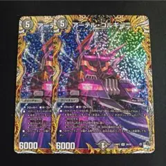 2026年最新】アーテル・ゴルギーニの人気アイテム - メルカリ