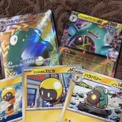 ハラバリーex SR ナンジャモのハラバリーex RRセット