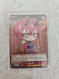 2026年最新】転スラ ヴァイスの人気アイテム - メルカリ