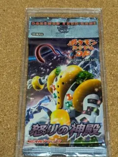 PSA8 レックウザ δ 拡張パック ホロンの研究塔 043/086 デルタ種