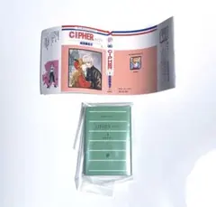 CIPHER 豆ガシャ本
