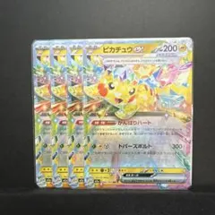 ピカチュウex (ノーマル) 227/742 スタートデッキ100 4枚 - メルカリ