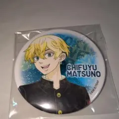 東京リベンジャーズ 松野千冬 缶バッジ