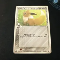 ポケカ　イーブイ　デルタ　PSA9 イーブイδ-デルタ種【-】{073/086}