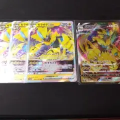 ポケモンカードゲーム ゼラオラ V STAR　VMAX　レアカードRRR