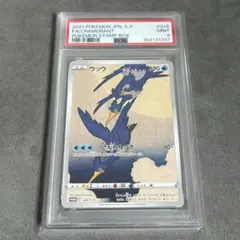 【PSA9】ウッウ：見返り美人・月に雁セット PROMO 226/S-Pのサムネイル