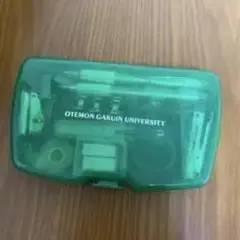 大手前大学 文房具セット 緑